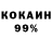 Кокаин 98% Mosco Don