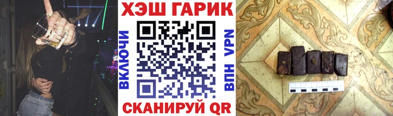 Купить  Междуреченск  Гашиш гарик 