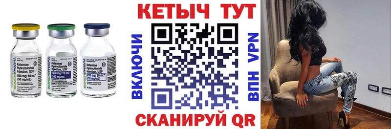 Кетамин ketamine  Купить  Междуреченск 
