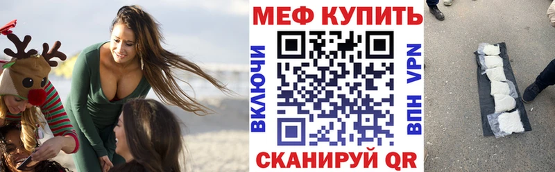 Меф кристаллы  Междуреченск 