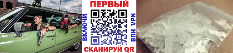 Первитин Methamphetamine  Купить  Междуреченск 