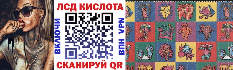 Наркотические марки 1500мкг  Купить закладки  Междуреченск 